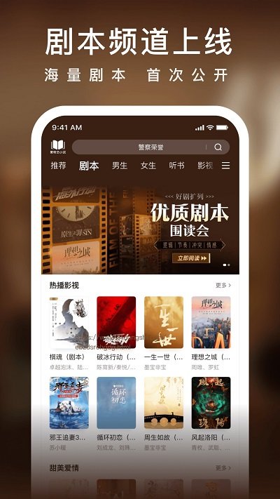愛(ài)奇藝小說(shuō)免費(fèi)版