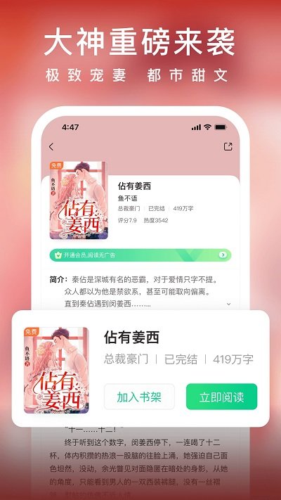 愛(ài)奇藝小說(shuō)免費(fèi)版