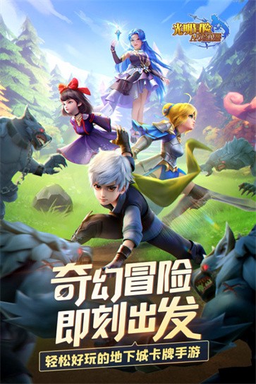 光明冒險(xiǎn)官方版