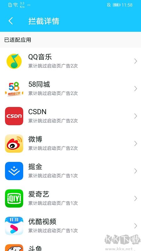 自動(dòng)跳過APP-自動(dòng)跳過開屏廣告