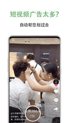 自動(dòng)跳過APP-自動(dòng)跳過開屏廣告