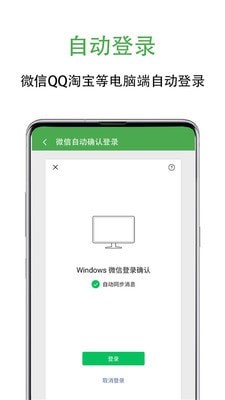 自動(dòng)跳過APP-自動(dòng)跳過開屏廣告
