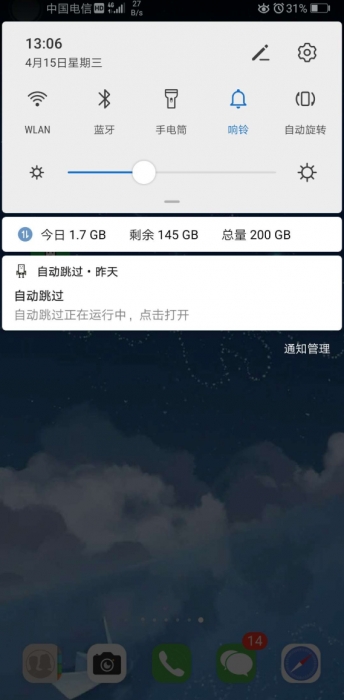 自動(dòng)跳過APP-自動(dòng)跳過開屏廣告