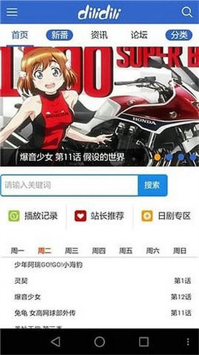 嘀哩嘀哩APP舊版本