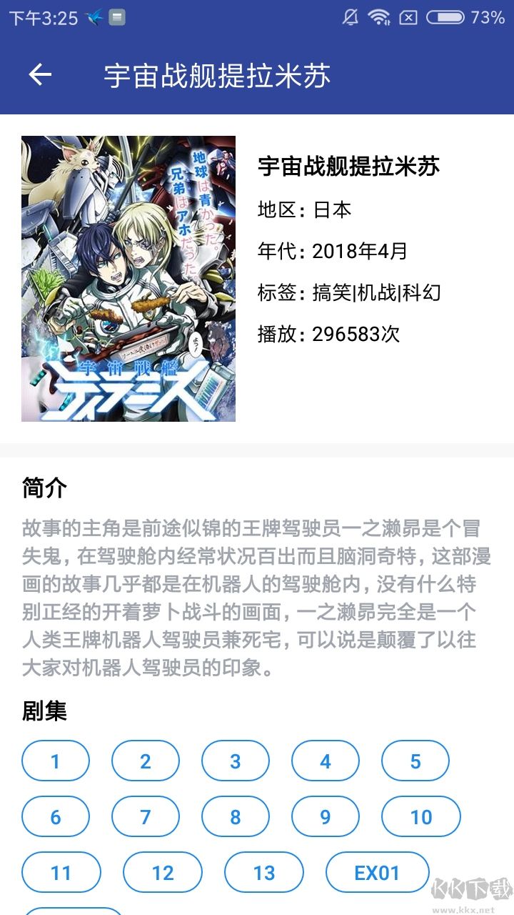 嘀哩嘀哩APP舊版本