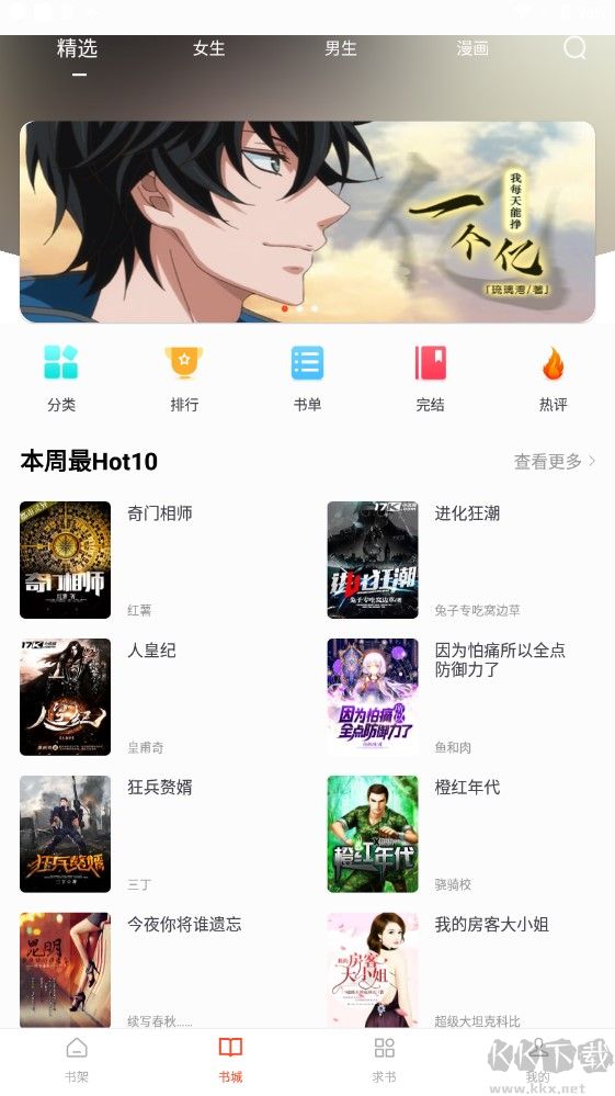 追書大全app官方正版