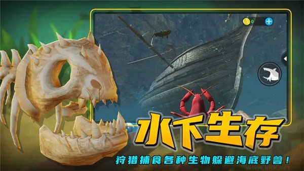 海底大獵殺國(guó)際服