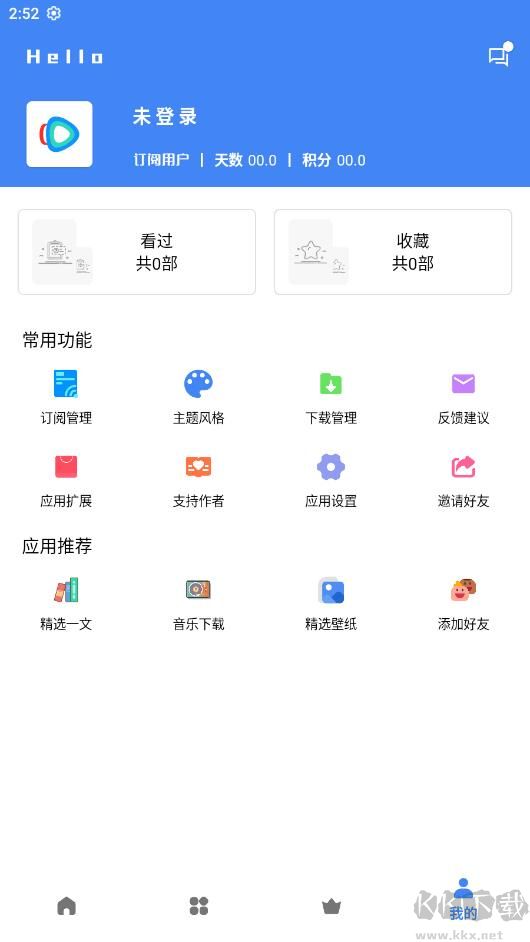 輕簡(jiǎn)視頻純凈版