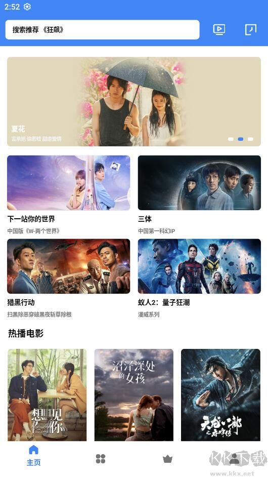 輕簡(jiǎn)視頻純凈版