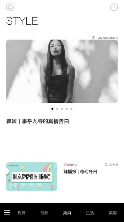 iweekly周末畫報(bào)官方正版