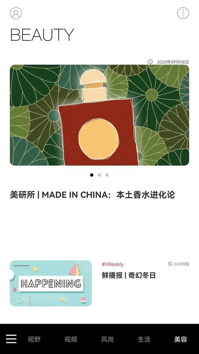 iweekly周末畫報(bào)官方正版