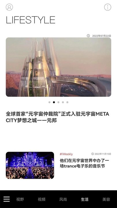 iweekly周末畫報(bào)官方正版