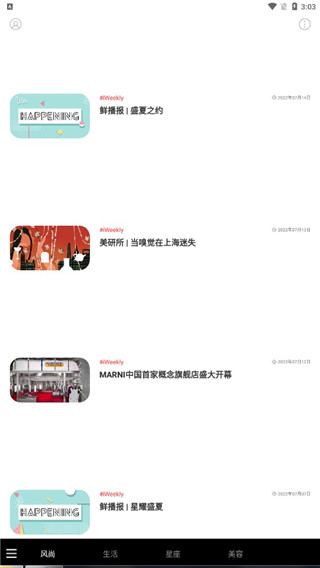 iweekly周末畫報(bào)官方正版