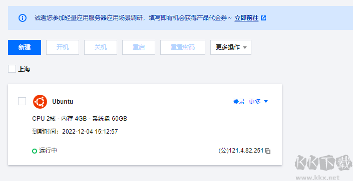 我的世界Minecraft服務(wù)器搭建教程
