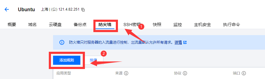 我的世界Minecraft服務(wù)器搭建教程