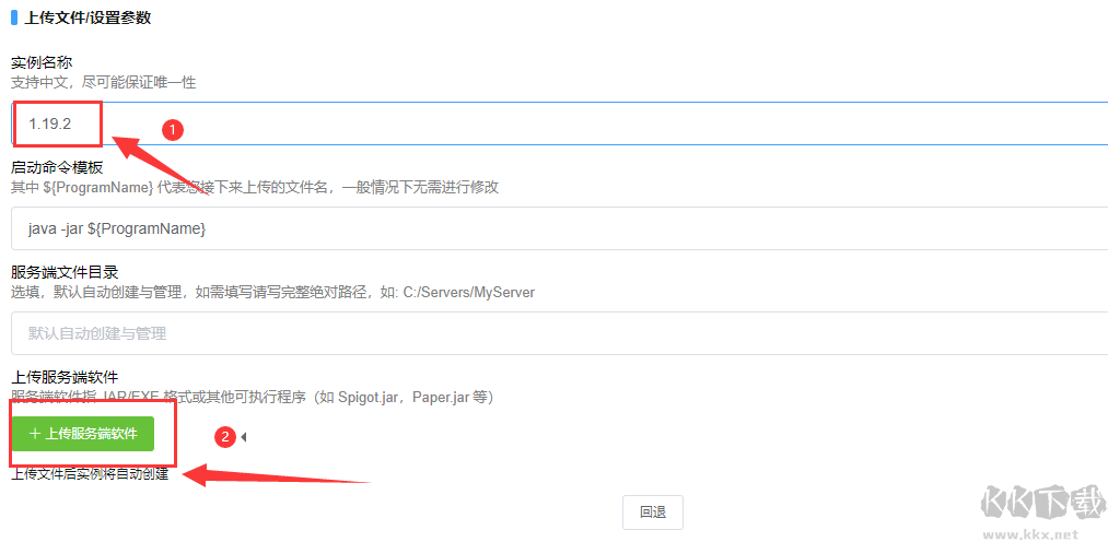 我的世界Minecraft服務(wù)器搭建教程
