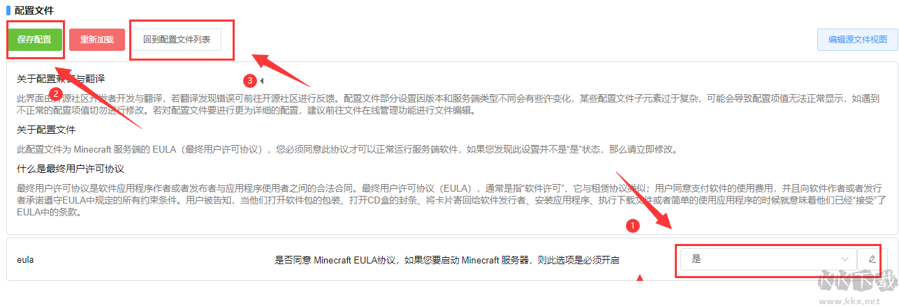 我的世界Minecraft服務(wù)器搭建教程