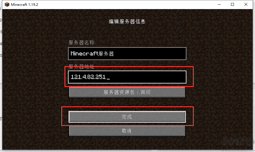 我的世界Minecraft服務(wù)器搭建教程