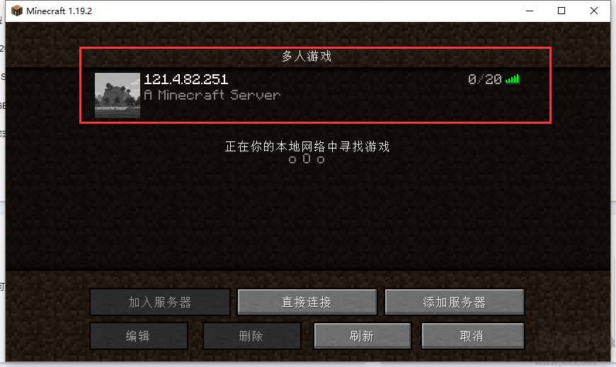 我的世界Minecraft服務(wù)器搭建教程