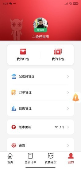 彬紛想你app官方版