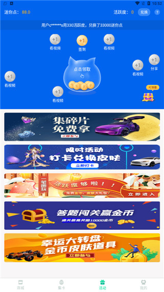 迷你之家-免費(fèi)領(lǐng)取皮膚