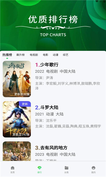 竹葉視頻APP去廣告純凈版