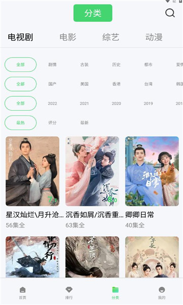 竹葉視頻APP去廣告純凈版