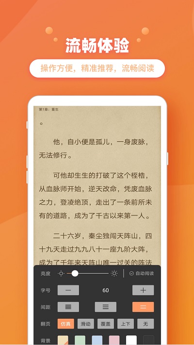 樂兔閱讀最新版