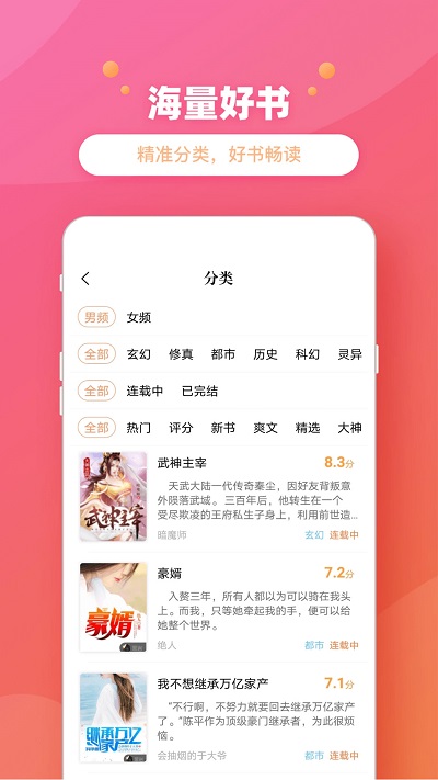 樂兔閱讀最新版