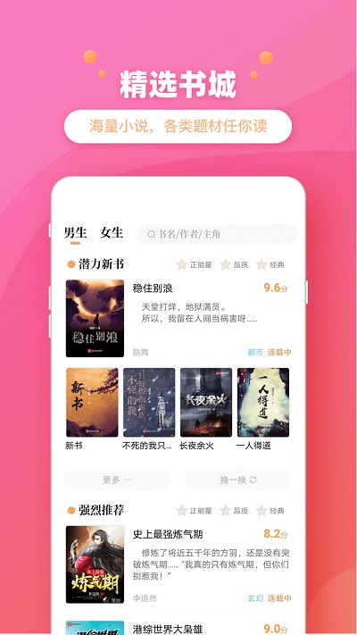 樂兔閱讀最新版