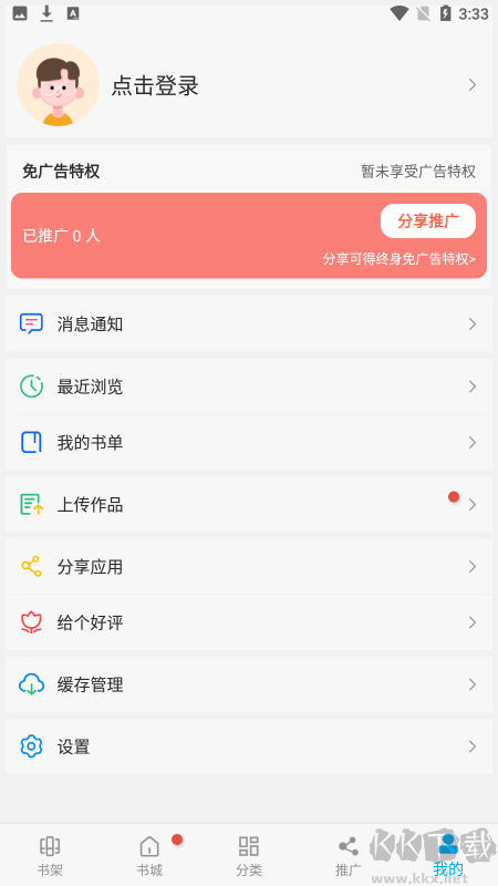 漫畫天臺app最新版