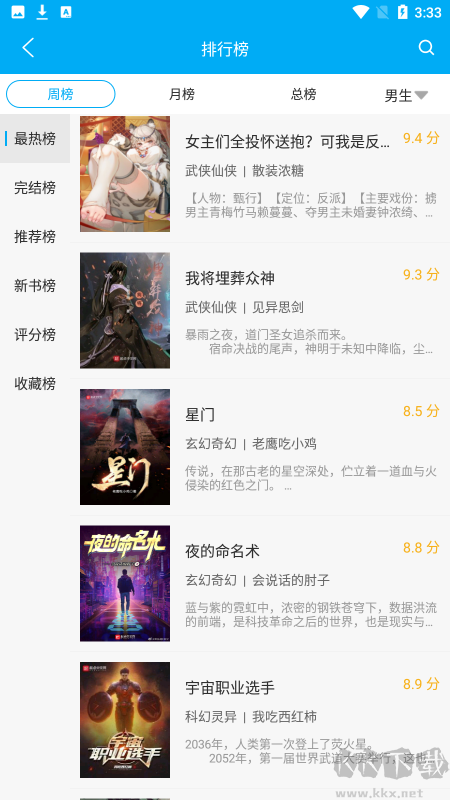 漫畫天臺app最新版