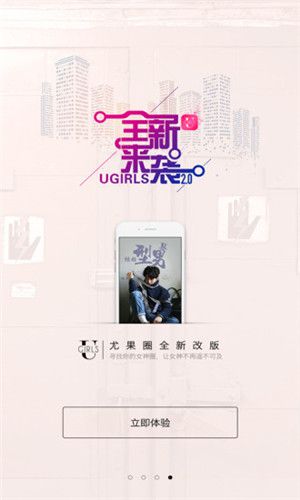 尤果網(wǎng)(美女寫真)app官方版