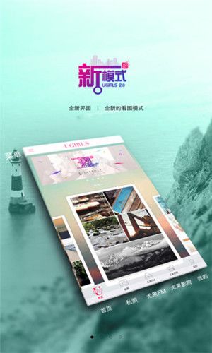 尤果網(wǎng)(美女寫真)app官方版