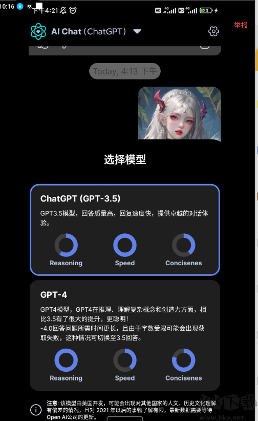 Ai GPT4(4.0權(quán)限)官網(wǎng)版