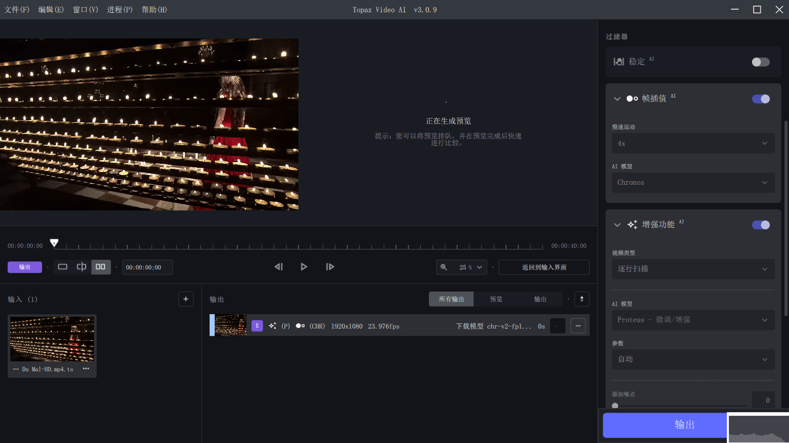 Topaz Video Al中文破解版(視頻無(wú)損放大神器)