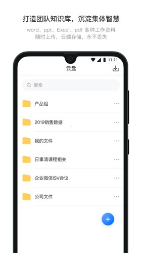 日事清(效率辦公)app官網(wǎng)版下載