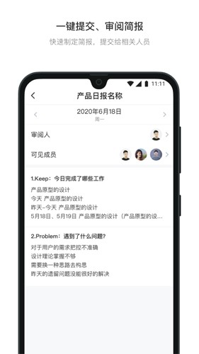 日事清(效率辦公)app官網(wǎng)版下載