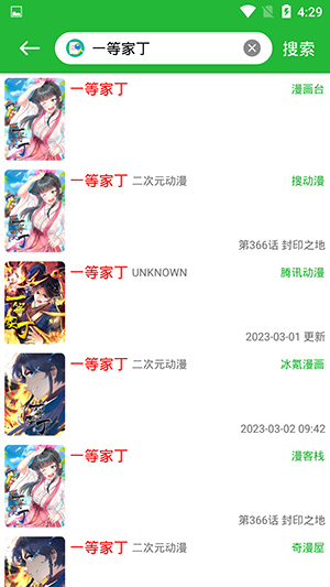 云漫畫官方版-無廣告
