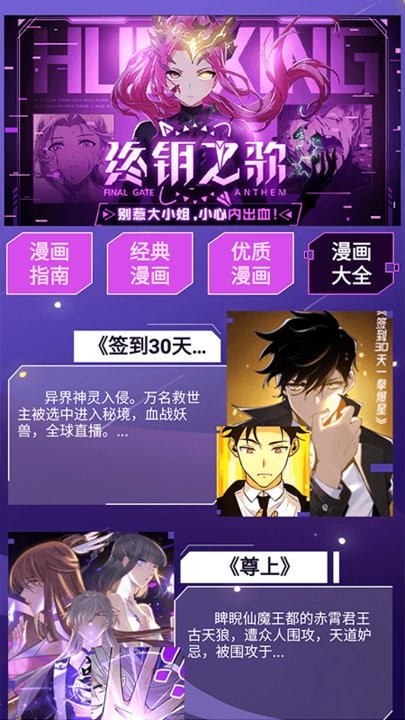 大咖漫畫工具2023安卓最新版