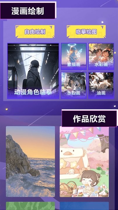 大咖漫畫工具2023安卓最新版