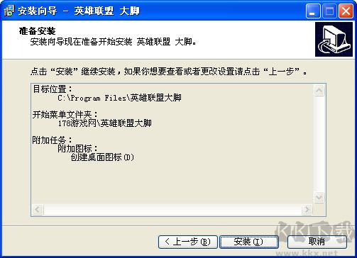 英雄聯(lián)盟LOL大腳
