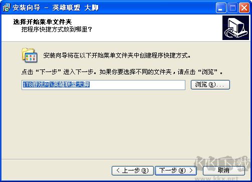 英雄聯(lián)盟LOL大腳