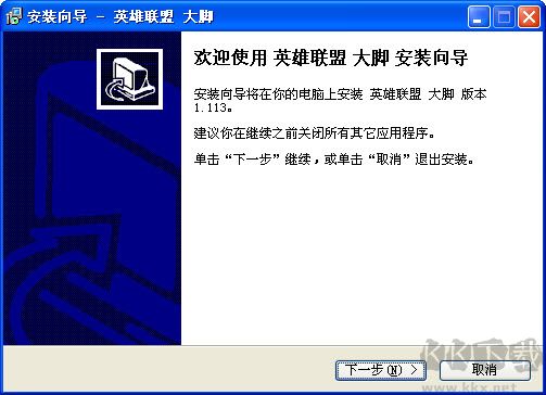 英雄聯(lián)盟LOL大腳