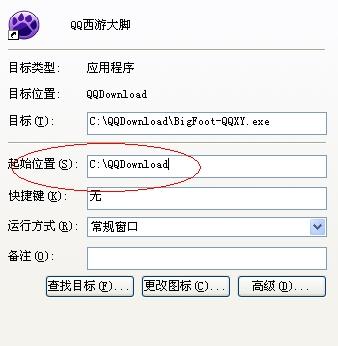 QQ西游大腳輔助