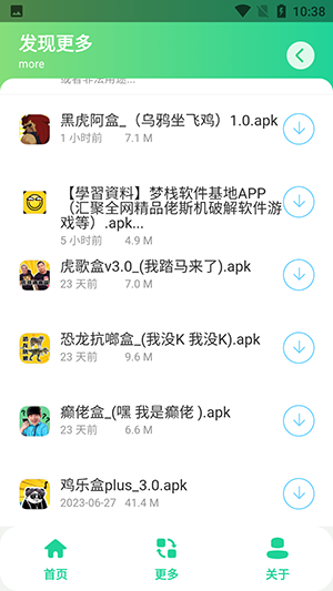 黑虎阿福盒-有趣語(yǔ)音包