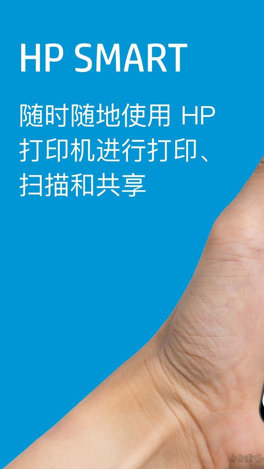 惠普HP打印服務(wù)插件