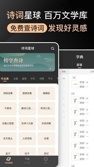 提提提詞器app(便捷提詞)官方最新版