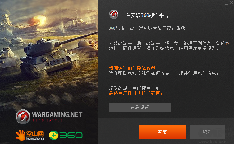 坦克世界電腦版