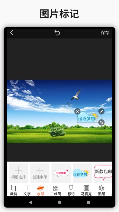 簡(jiǎn)單水印app官方版下載